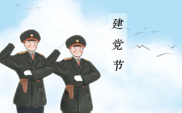 八字精批 2024年农历三月出生的男孩命好吗