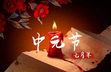 2024年8月18日农历七月十五可以安橱柜吗 今日安橱柜好不好