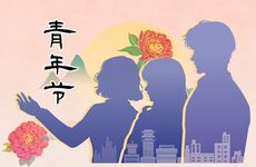 2024年农历九月初十日子好吗？适合搬家吗？