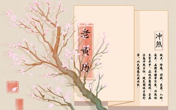 婚配八字会影响家庭吗 有哪些困扰