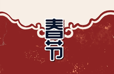2024癸卯年丁卯日柱运势好吗 事业顺利完美人生
