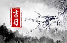 情侣的名字配姻缘看缘分深浅