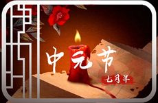 夫妻宫酉戌相害会怎么样 地支酉戌相害化解方法