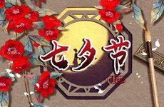 命中有红艳桃花一朵是什么意思？红艳桃花是好是坏？
