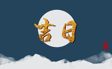 2024年三月二十八出生的小孩 善良仁爱充满爱心