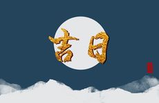 风水住宅周围怎么样好 房屋的西北方开阔