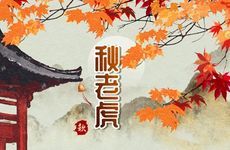 日支劫财女命被丈夫夺财 女命只要有劫财就争别人丈夫