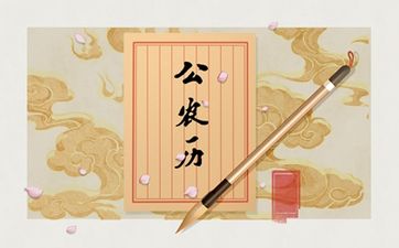 2024年9月15日农历八月十三可以祭祀吗 今日祭祀合适吗