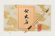 2024年9月15日农历八月十三可以祭祀吗 今日祭祀合适吗
