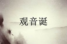 伤官坐偏印的含义 偏印的象义
