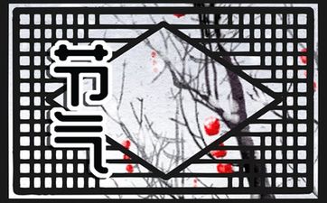 八字合婚准吗 八字合婚准吗可信吗