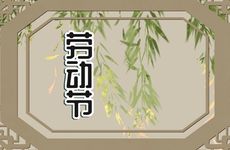生肖鼠和生肖虎合不合 属鼠和属虎不相合的地方