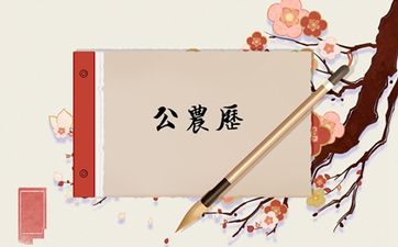 生辰八字算结婚的日子 考虑双方的八字命局