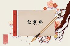 生辰八字算结婚的日子 考虑双方的八字命局
