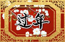 比较吉利的卦象 易经十大吉卦