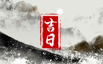 2025年8月4日农历闰六月十一可以新娘出门吗 今日新娘出门合适吗
