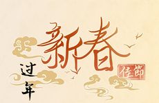 免费算姻缘命中配偶 八字看配偶出现时间