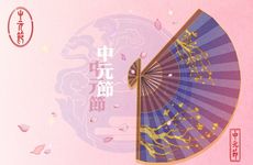 2024年元宵节是几九 是八九第五天