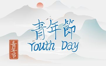 2025年1月10日是动土黄道吉日吗 今天黄历日子好吗
