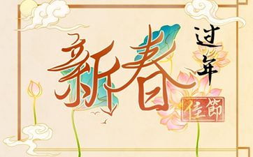 2024年纳音五行属什么命 人生发展如何