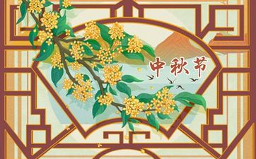 2024年8月迁移财神吉日(2024请财神爷吉时)