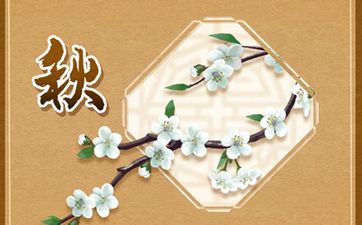 2025年8月4日升学宴吉时查询 每日五行穿衣指南
