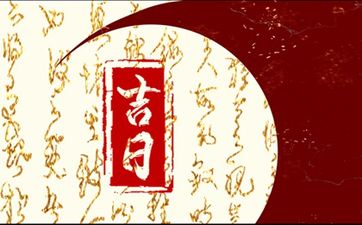 财运好的八字有什么特点 好的财运
