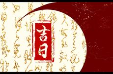 财运好的八字有什么特点 好的财运